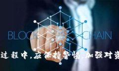 baioti如何处理TokenTokenIM钱