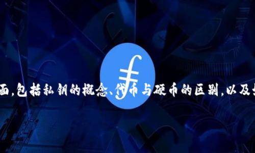 在区块链和加密货币的世界中，